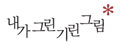 로고 사진