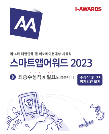 아이어워즈 2023