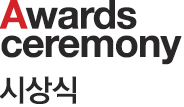Awards ceremony