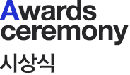 Awards ceremony