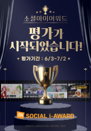 아이어워즈평가