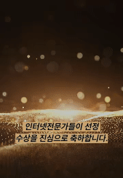 아이어워즈 2025 통합광고