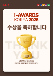 아이어워즈 2025 통합광고