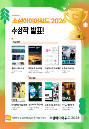 수상작발표