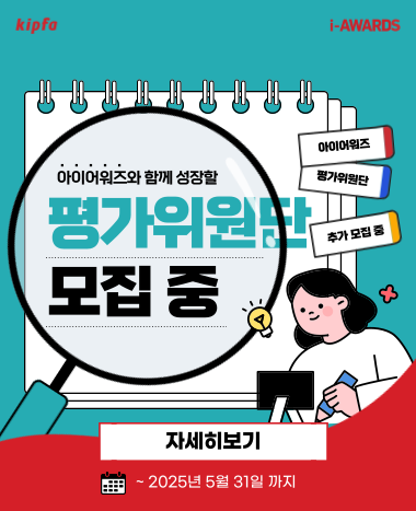 평가위원 추가모집