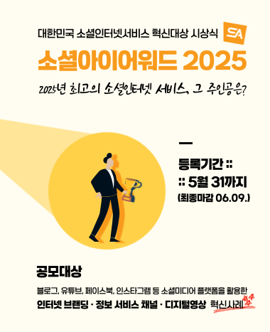 SA 2025_연장후