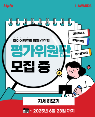 평가위원 추가모집