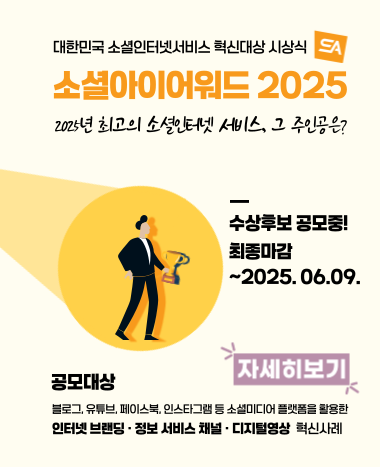 SA 2025_연장후