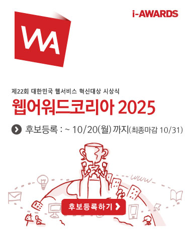 WEB 2025