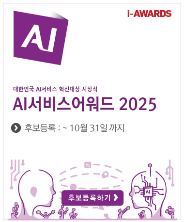 i-AWARDS 2025