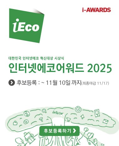 i-AWARDS 2025