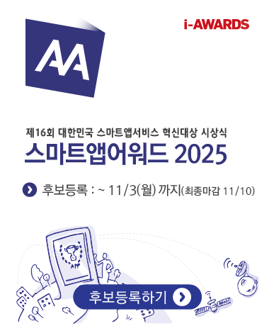 i-AWARDS 2025
