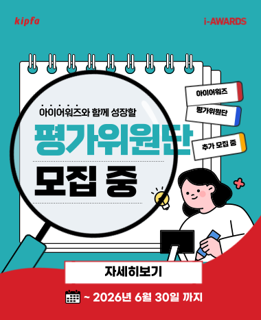 평가위원 추가모집