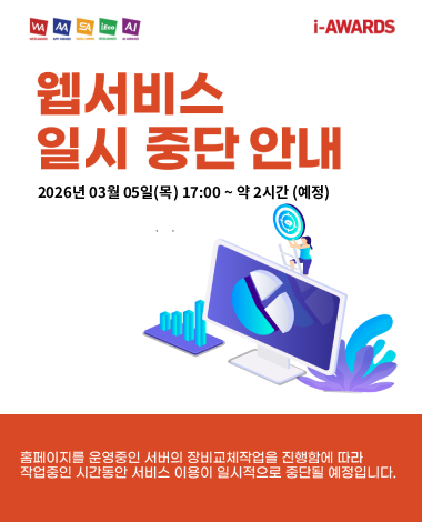서비스 일시중단 공지