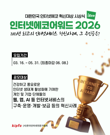 iECO 2026