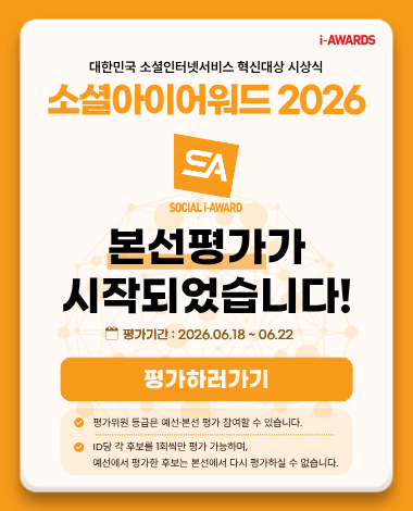 SA 2026_평가팝업