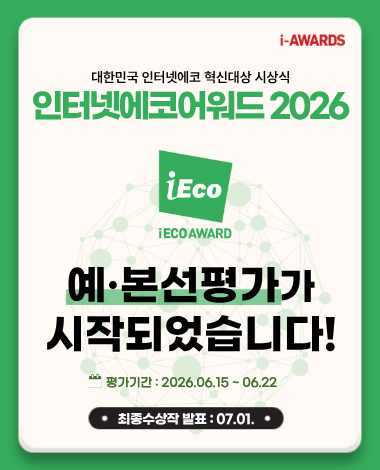 iECO 2026