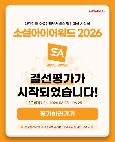 SA 2026_평가팝업