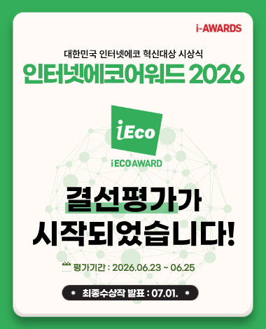 iECO 2026