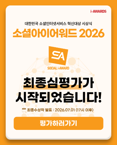 SA 2026_평가팝업