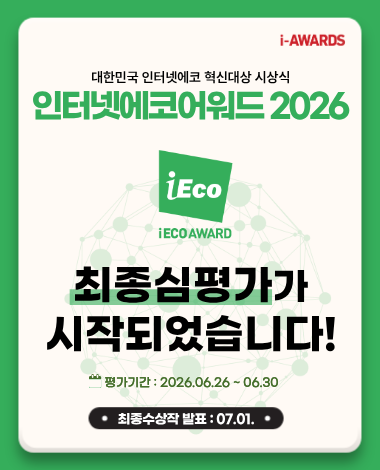 iECO 2026