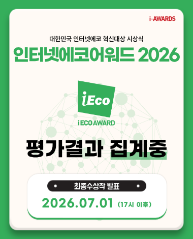 iECO 2026