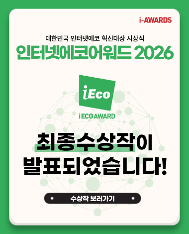 iECO 2026