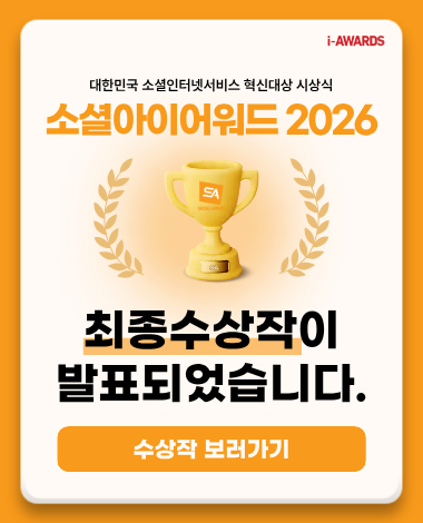SA 2026_평가팝업