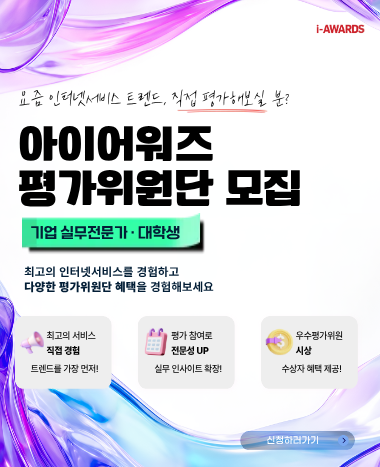 2026 평가위원단