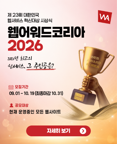 WEB_후보공모