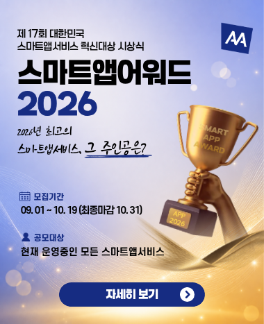 APP_후보공모