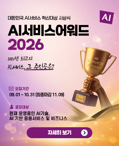 AIS_후보공모