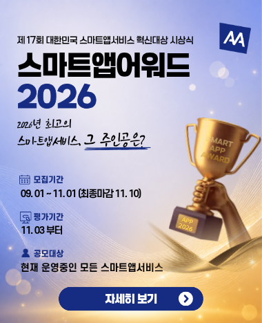 APP_후보공모