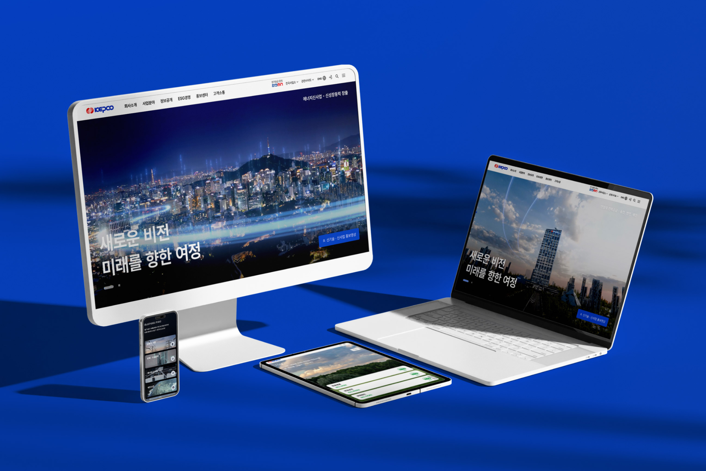 한국전력공사 디지털 플랫폼 통합리뉴얼