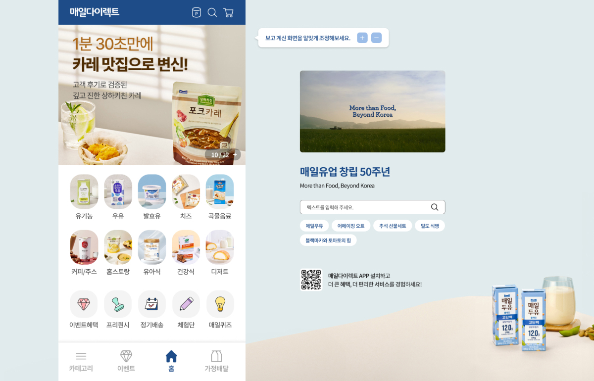 매일유업 공식몰 매일다이렉트