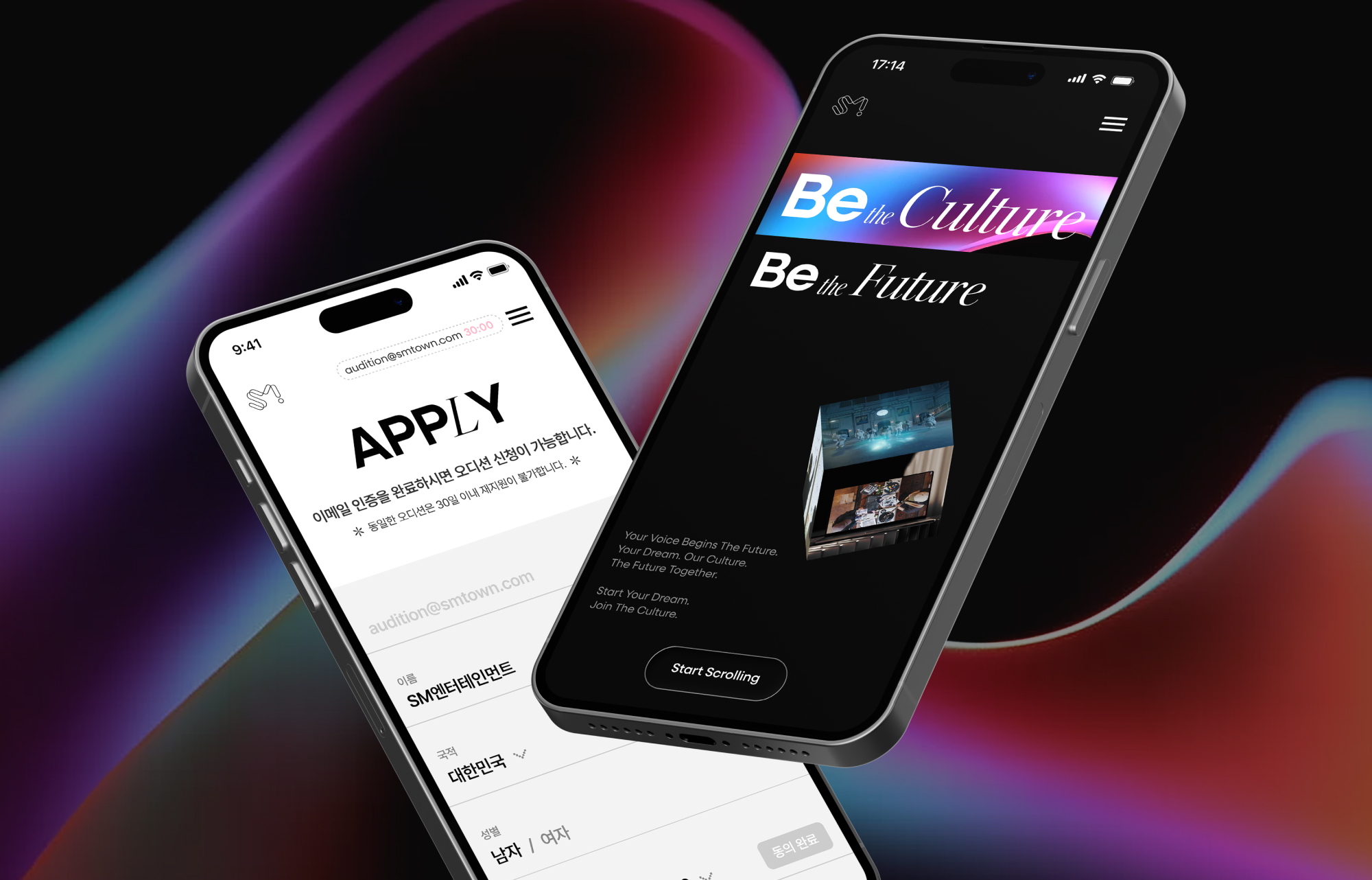 SM엔터테인먼트 오디션 모바일 웹사이트