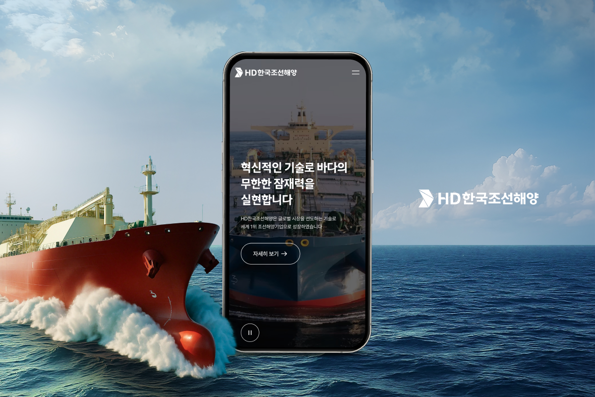 HD한국조선해양