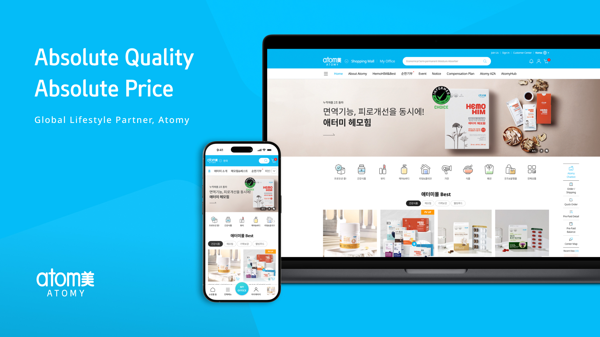 애터미 글로벌 쇼핑몰