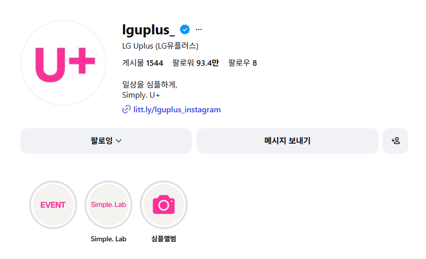 LG유플러스