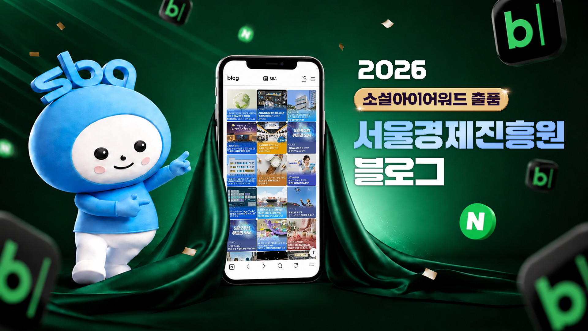 서울경제진흥원