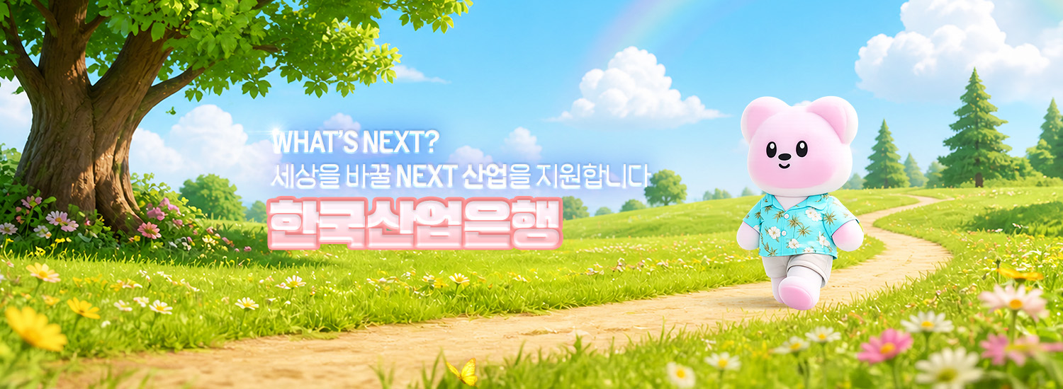한국산업은행
