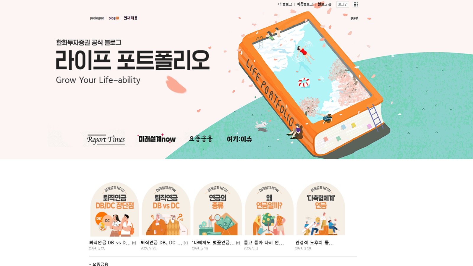 한화투자증권